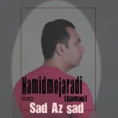 دانلود آهنگ رامان صد از صد